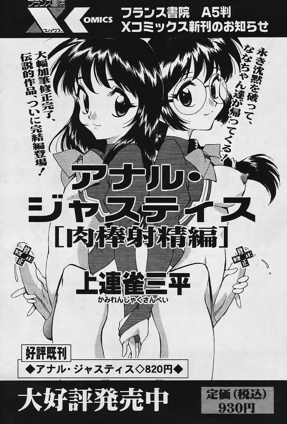 COMIC パピポ 2006年03月号