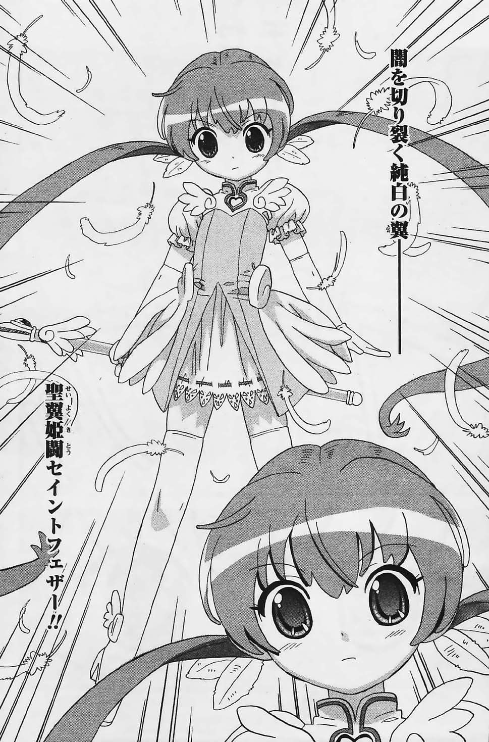 COMIC パピポ 2006年03月号