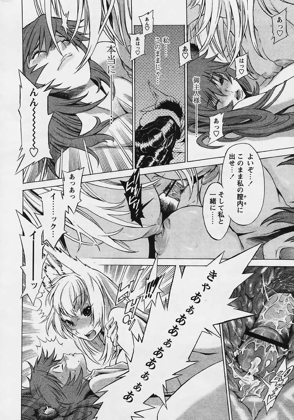 COMIC パピポ 2006年03月号