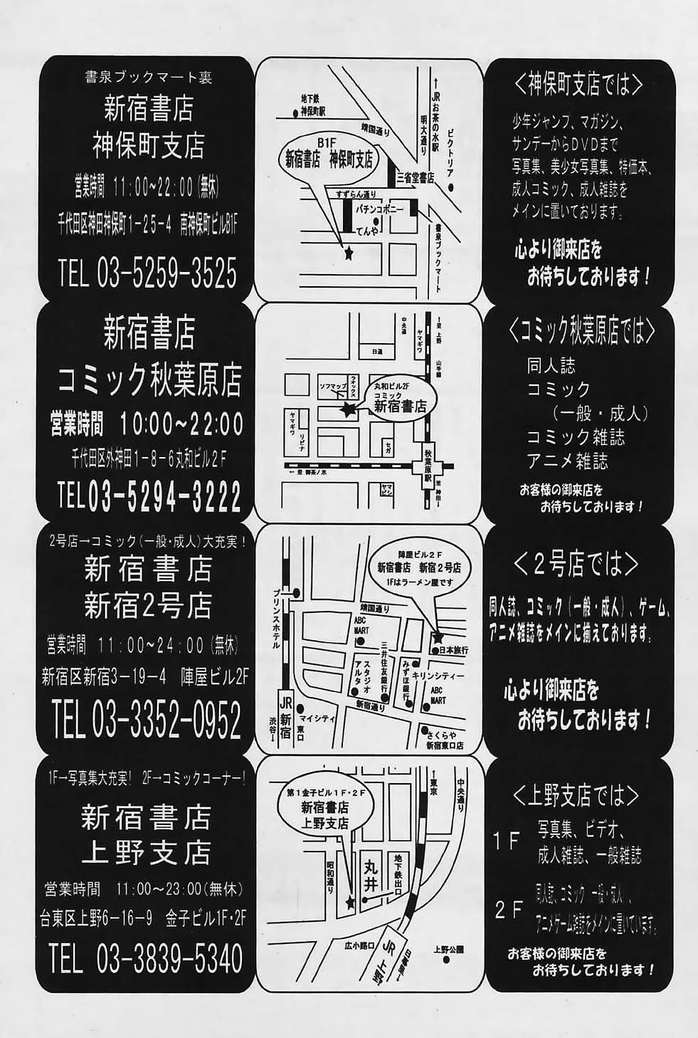 COMIC パピポ 2006年03月号