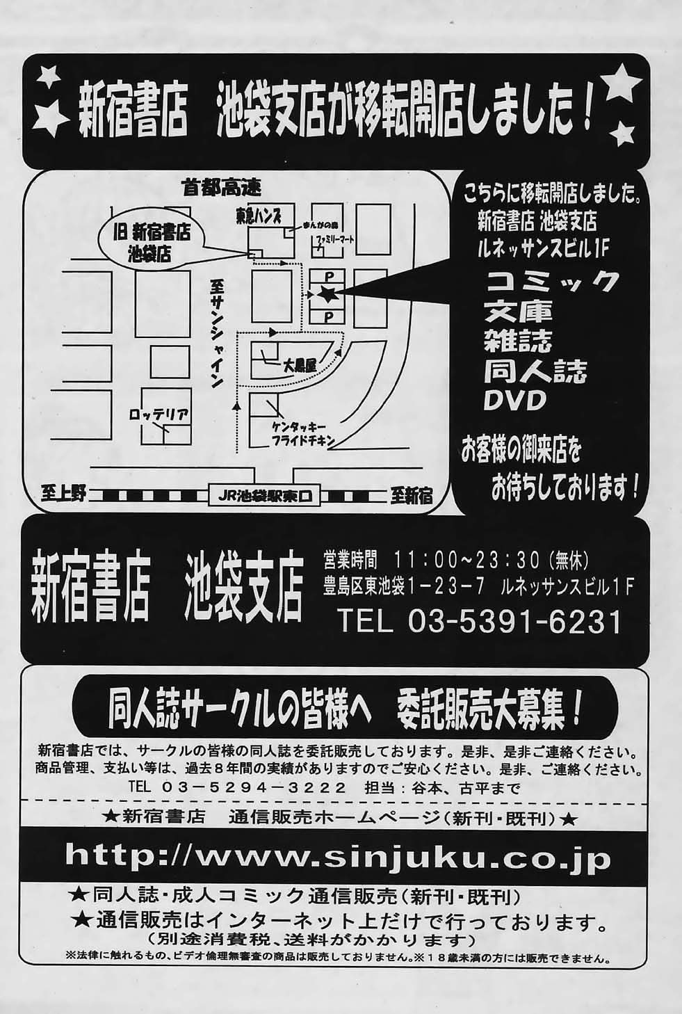 COMIC パピポ 2006年03月号