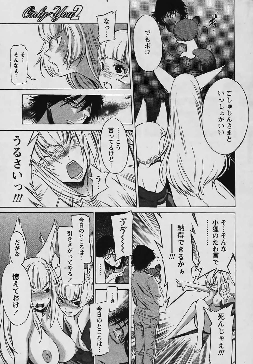 COMIC パピポ 2006年03月号