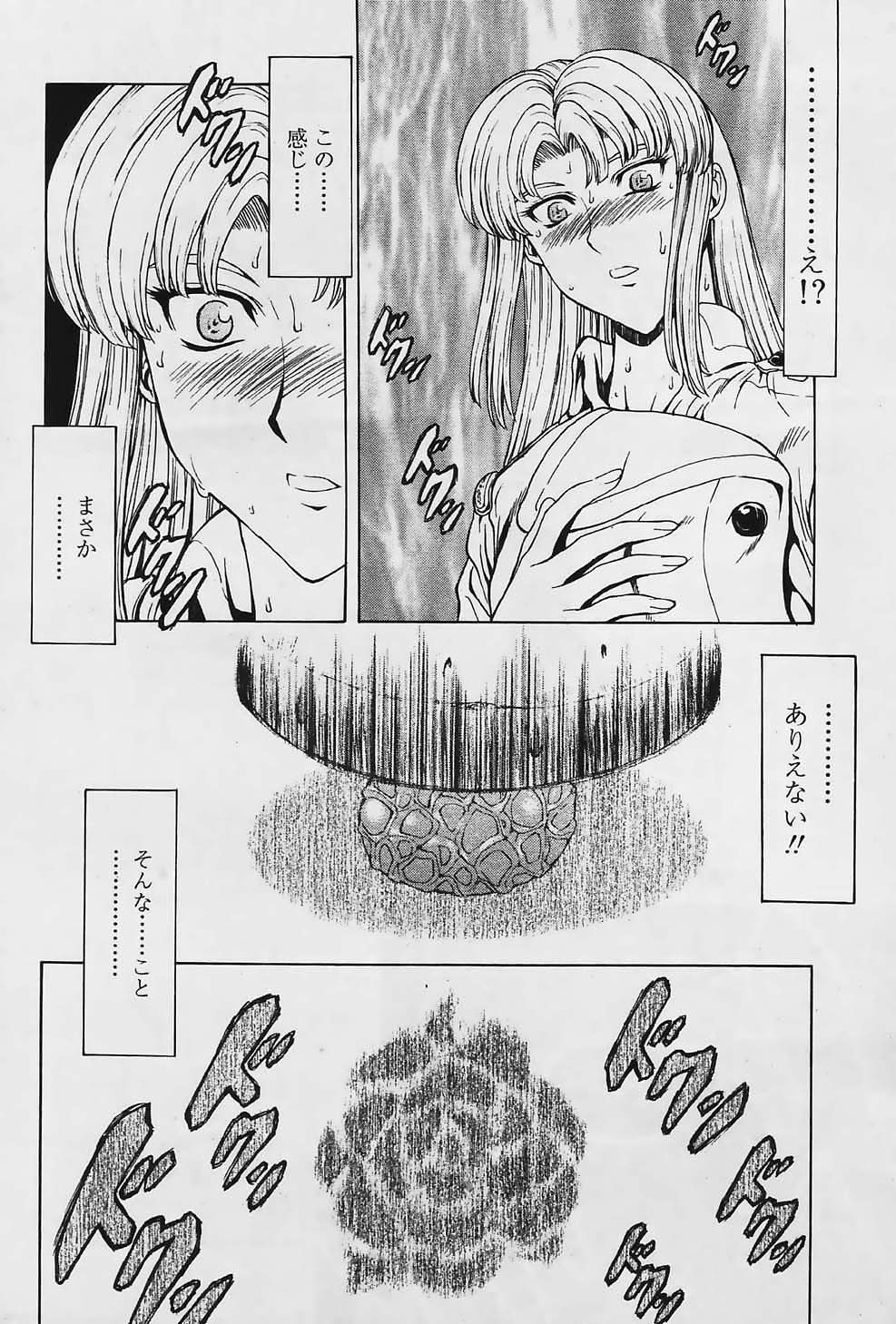 COMIC パピポ 2006年03月号