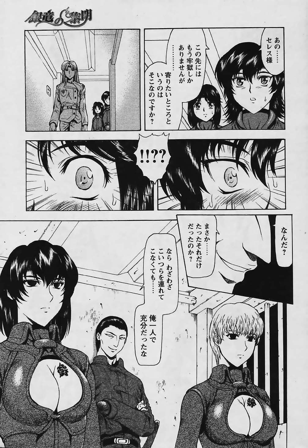 COMIC パピポ 2006年03月号