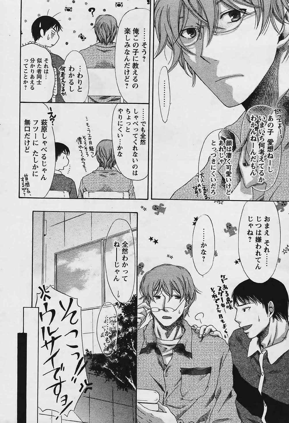 COMIC パピポ 2006年03月号