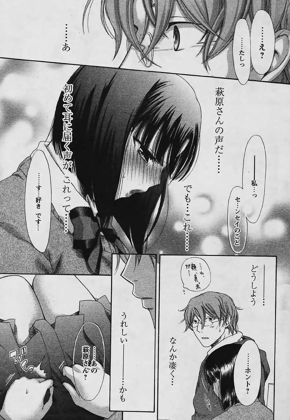 COMIC パピポ 2006年03月号