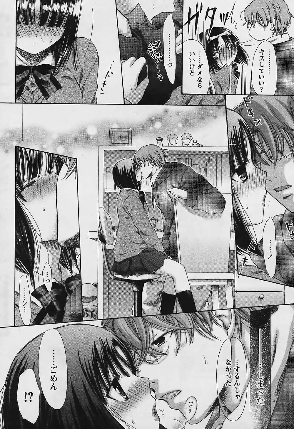 COMIC パピポ 2006年03月号