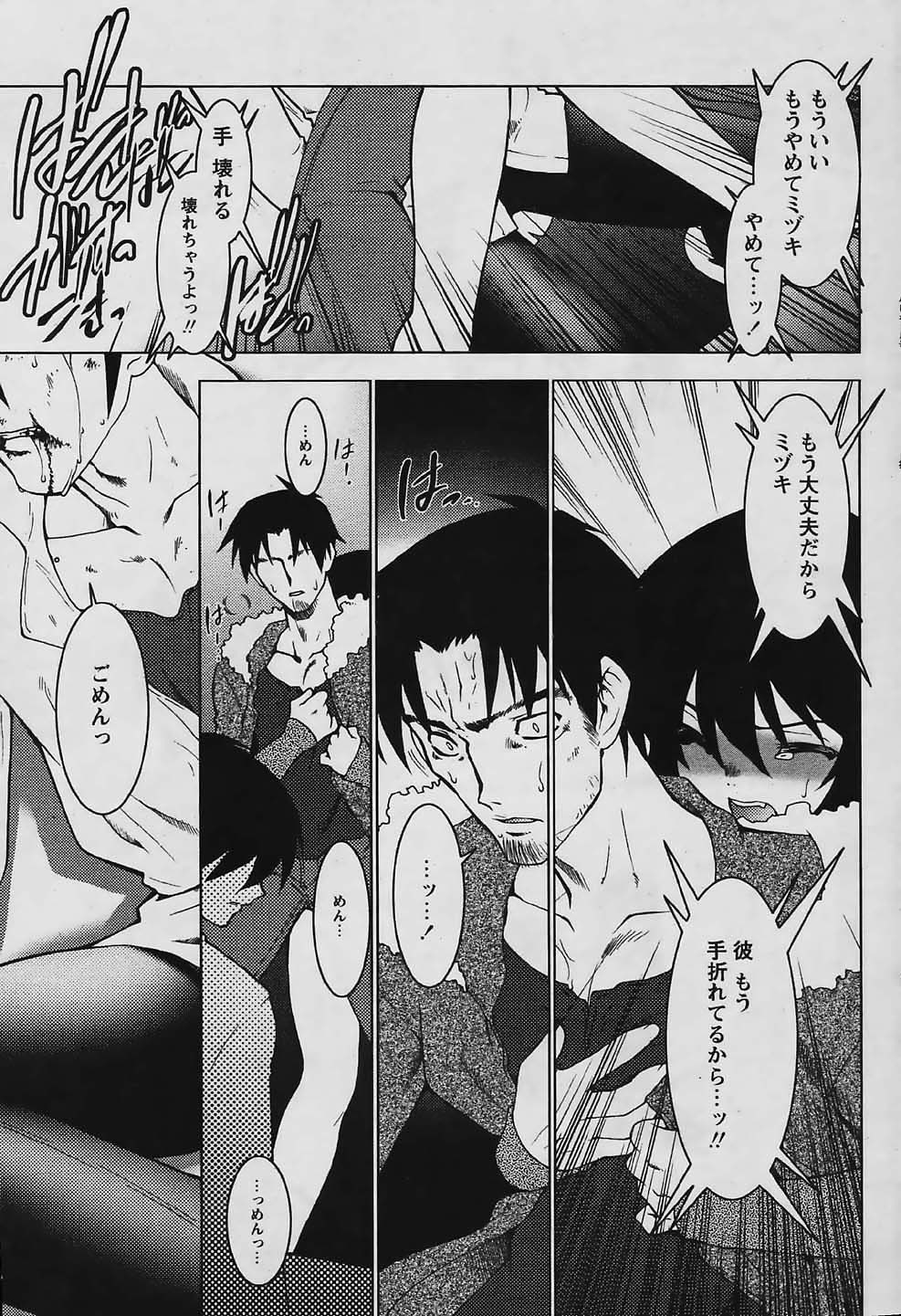 COMIC パピポ 2006年03月号