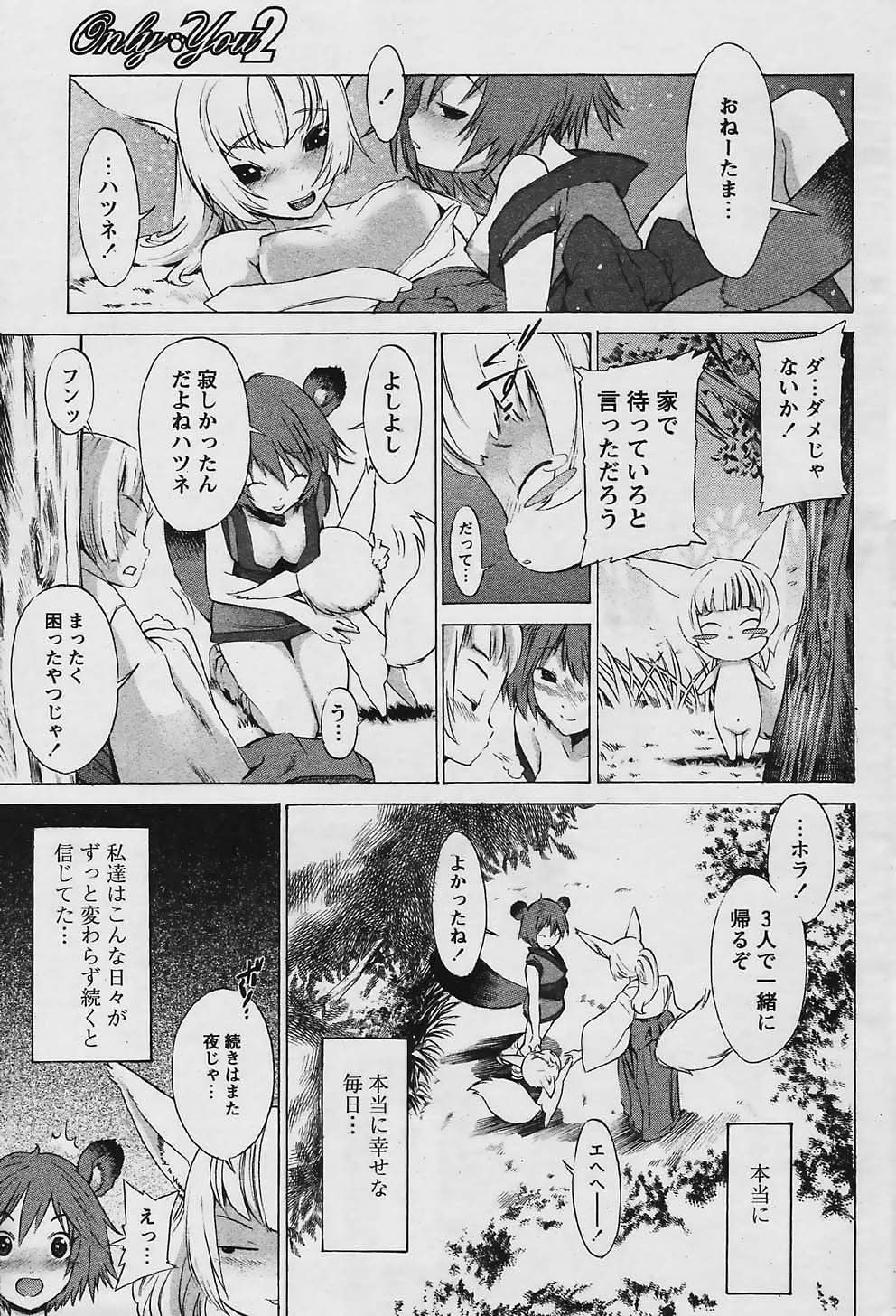 COMIC パピポ 2006年03月号