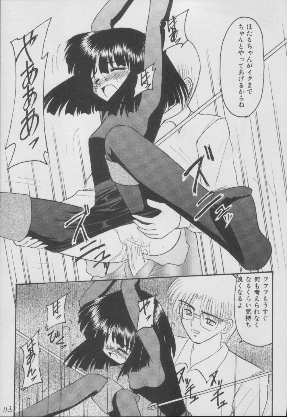 (C56) [浅野屋 (	キッツ)] 蛍-総集編- (セーラームーン)