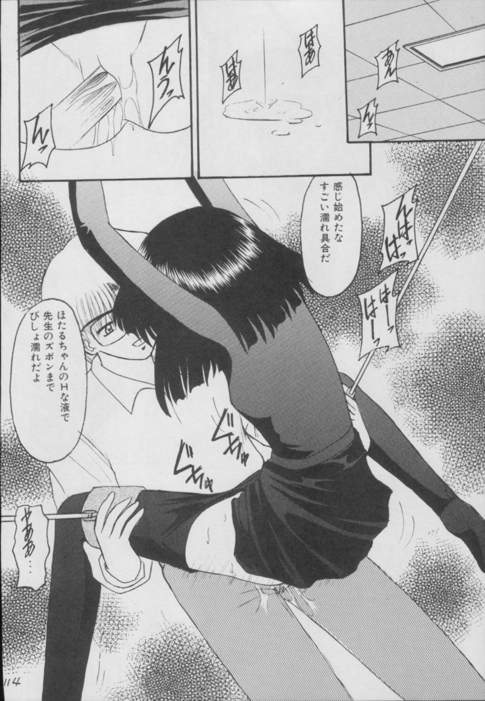 (C56) [浅野屋 (	キッツ)] 蛍-総集編- (セーラームーン)