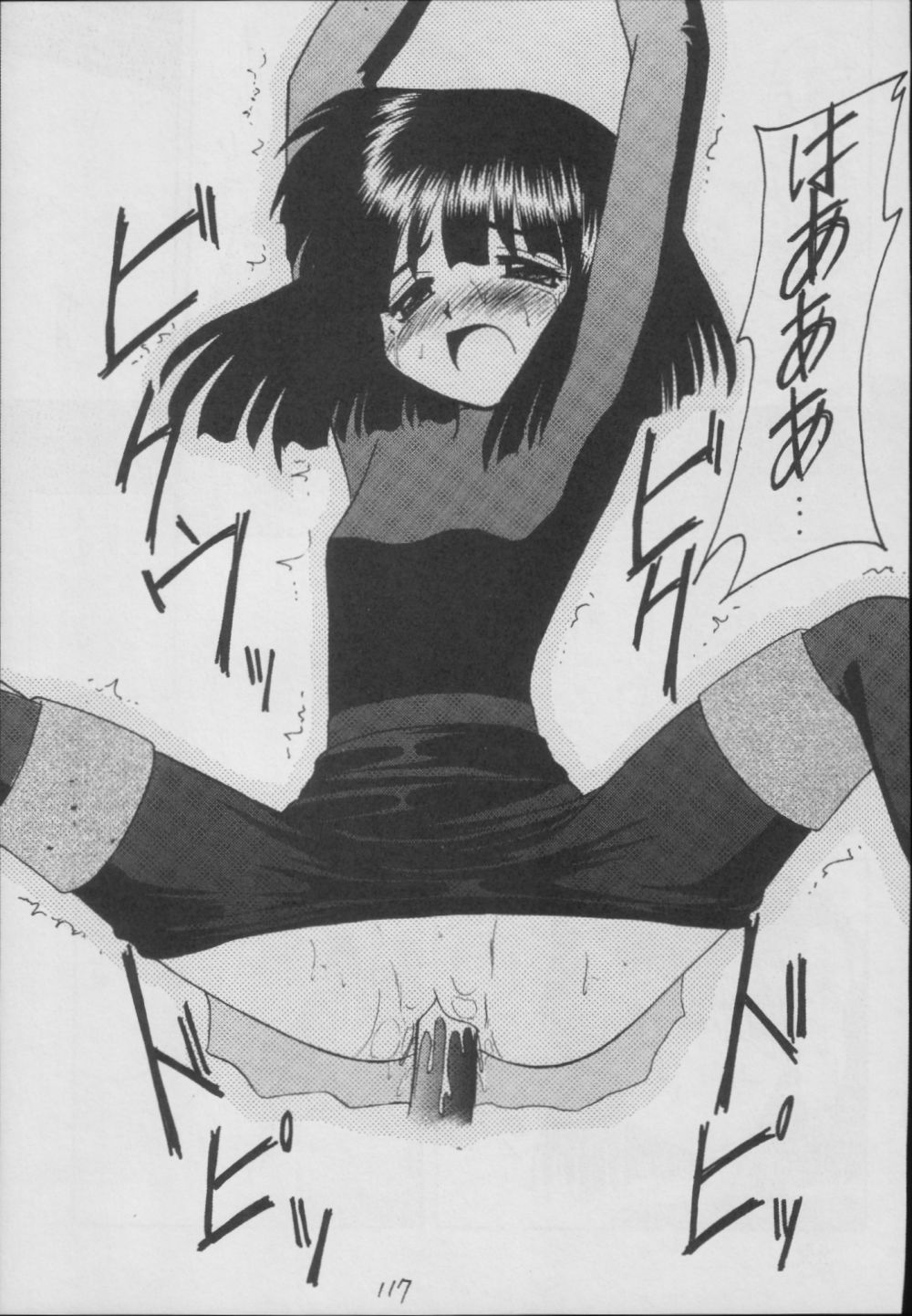 (C56) [浅野屋 (	キッツ)] 蛍-総集編- (セーラームーン)