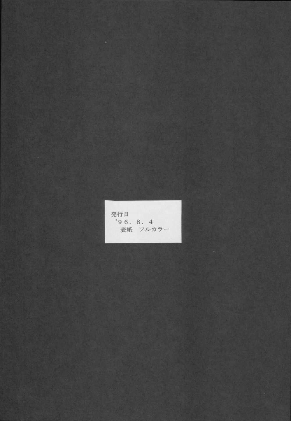 (C56) [浅野屋 (	キッツ)] 蛍-総集編- (セーラームーン)