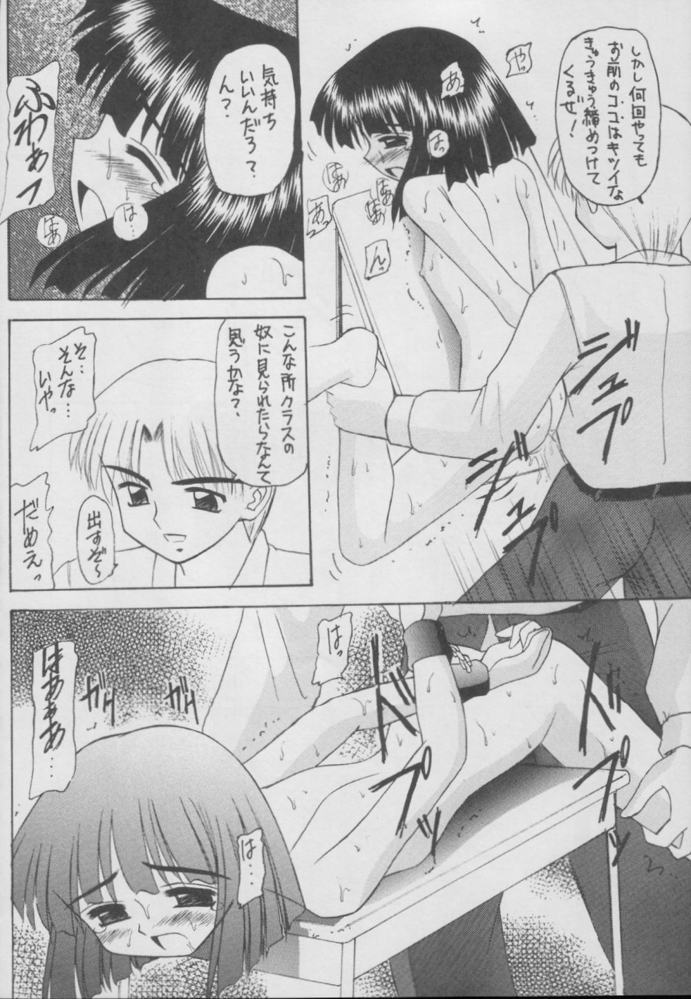 (C56) [浅野屋 (	キッツ)] 蛍-総集編- (セーラームーン)