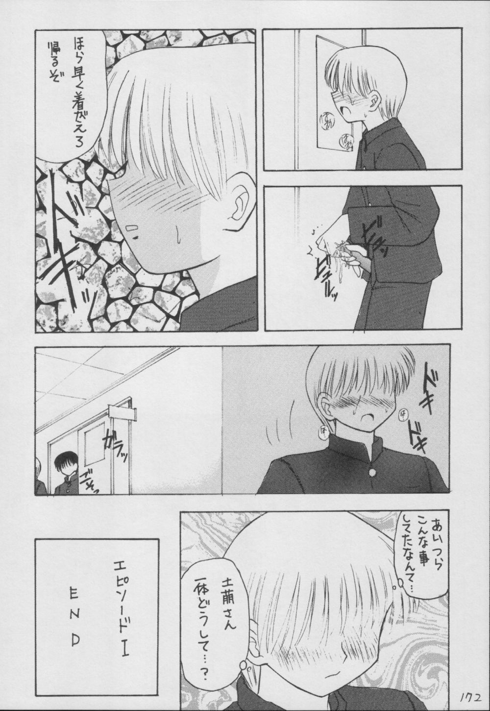 (C56) [浅野屋 (	キッツ)] 蛍-総集編- (セーラームーン)