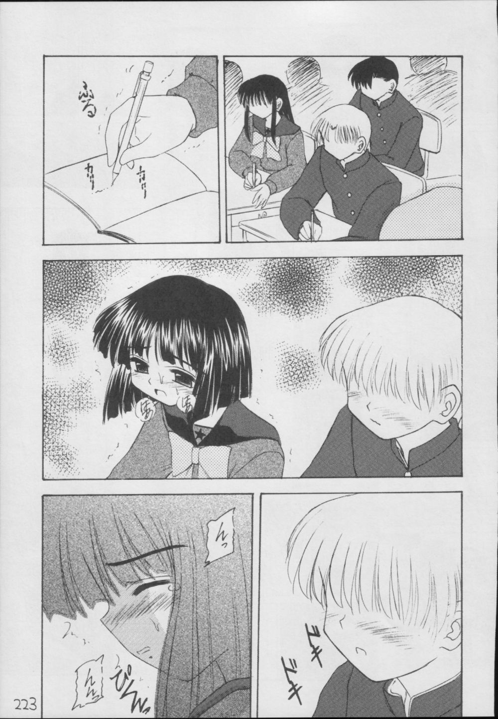 (C56) [浅野屋 (	キッツ)] 蛍-総集編- (セーラームーン)