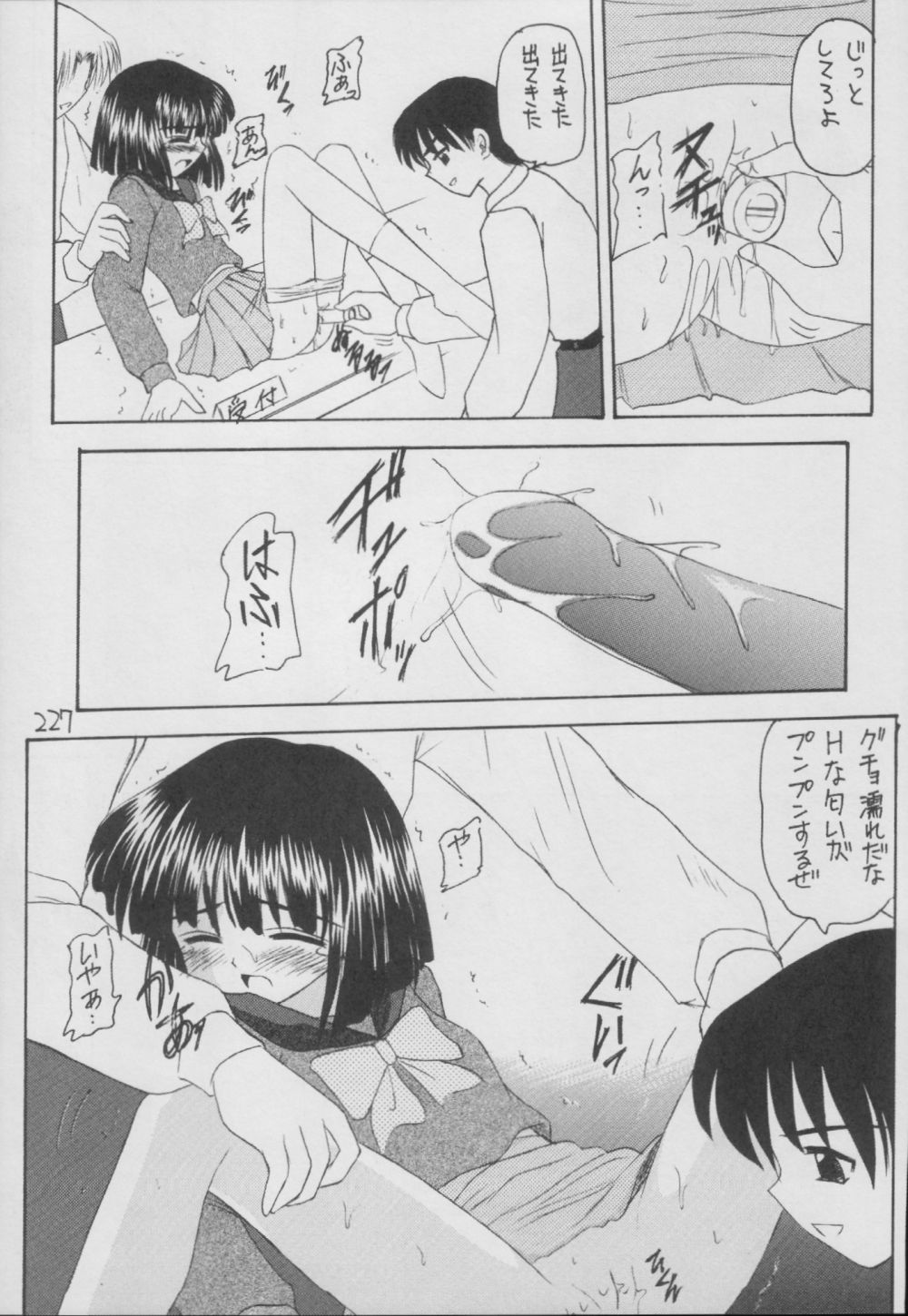 (C56) [浅野屋 (	キッツ)] 蛍-総集編- (セーラームーン)