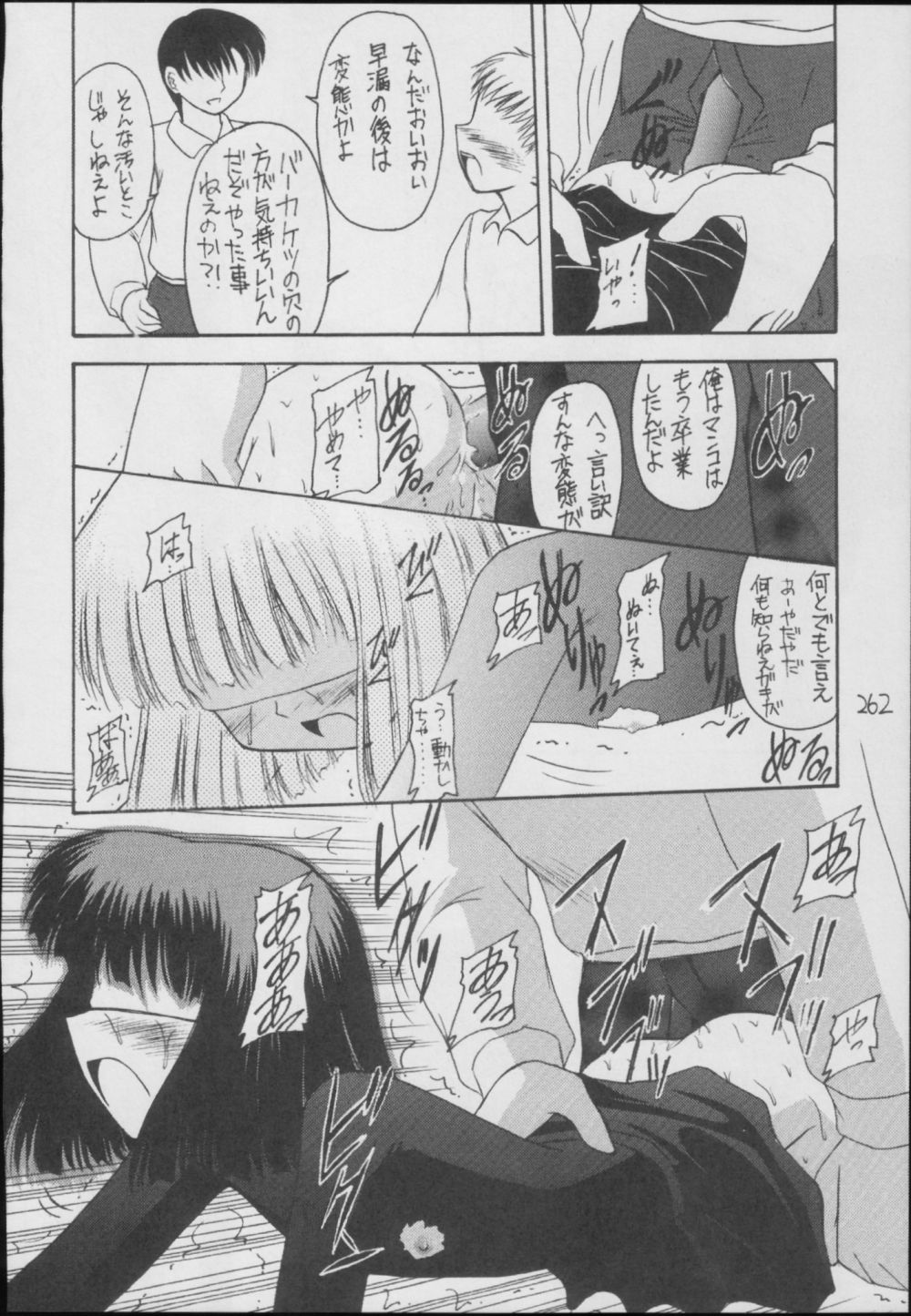 (C56) [浅野屋 (	キッツ)] 蛍-総集編- (セーラームーン)