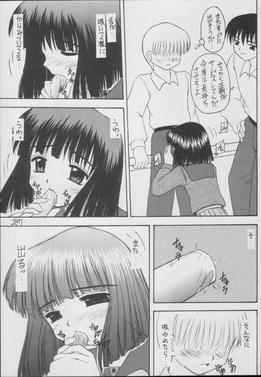 (C56) [浅野屋 (	キッツ)] 蛍-総集編- (セーラームーン)