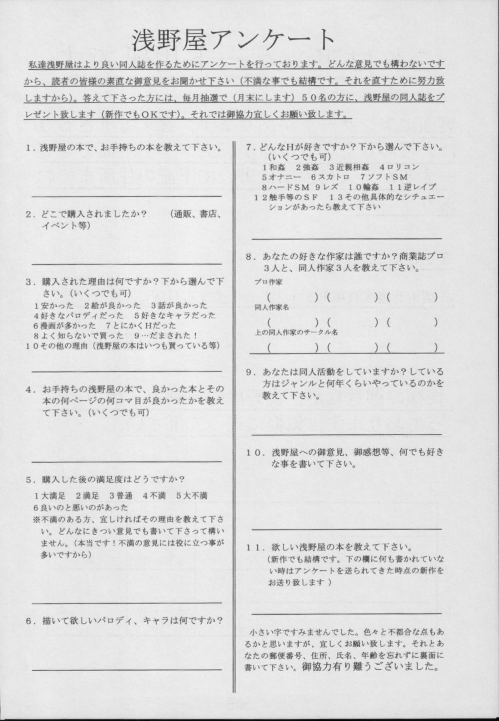 (C56) [浅野屋 (	キッツ)] 蛍-総集編- (セーラームーン)