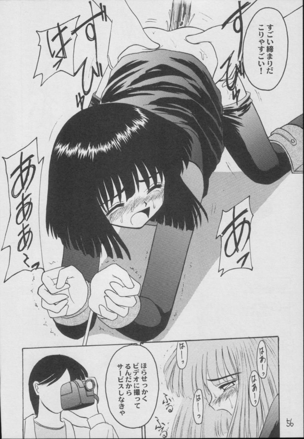 (C56) [浅野屋 (	キッツ)] 蛍-総集編- (セーラームーン)