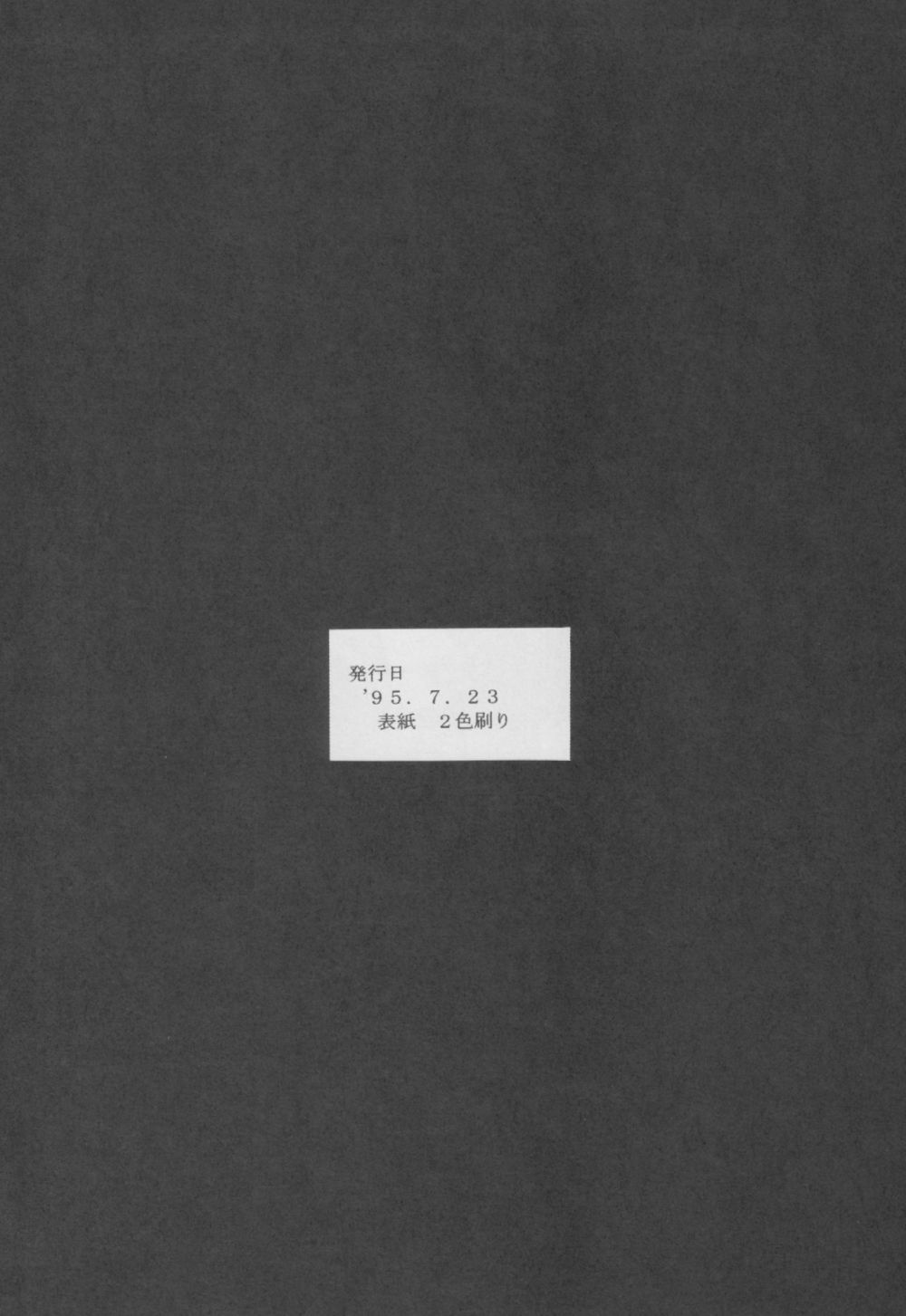 (C56) [浅野屋 (	キッツ)] 蛍-総集編- (セーラームーン)