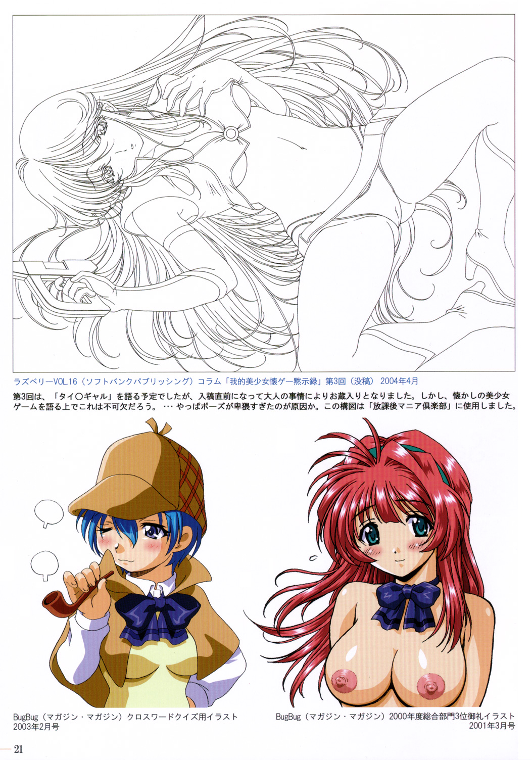 (C69) [マキノ事務所 (滝美梨香)] Secret TRACK Minasika Works VOL.03 (LOVERS ～恋に落ちたら…～)