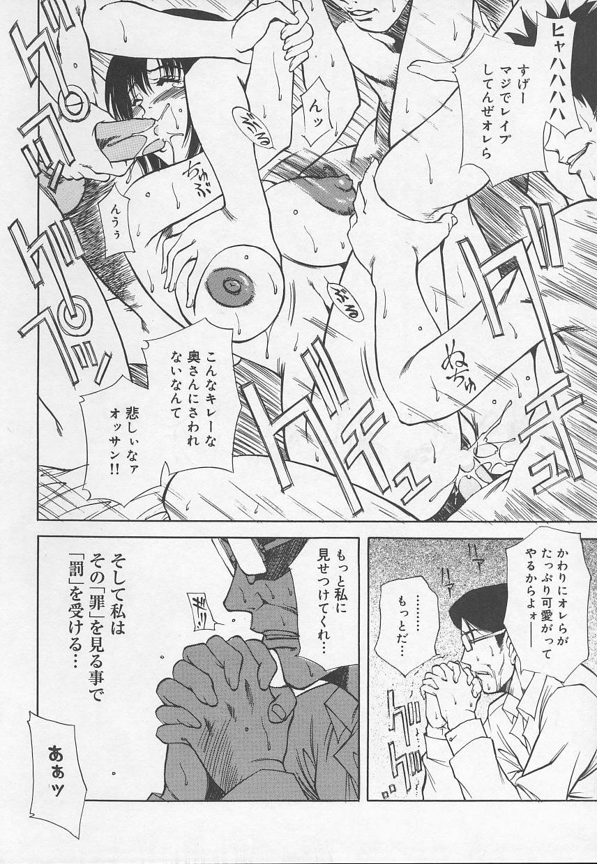 【アンソロジー】レイプスペシャル