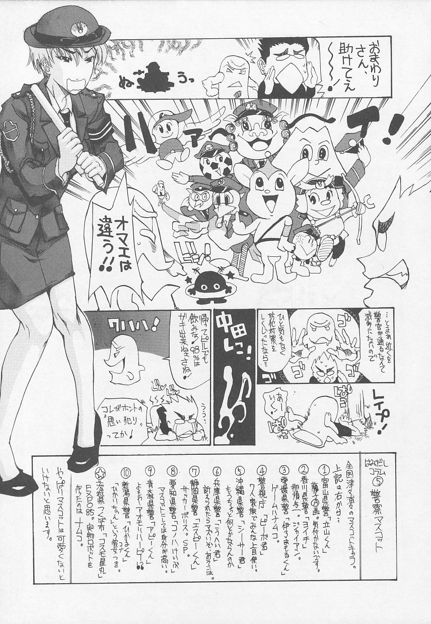 【アンソロジー】レイプスペシャル