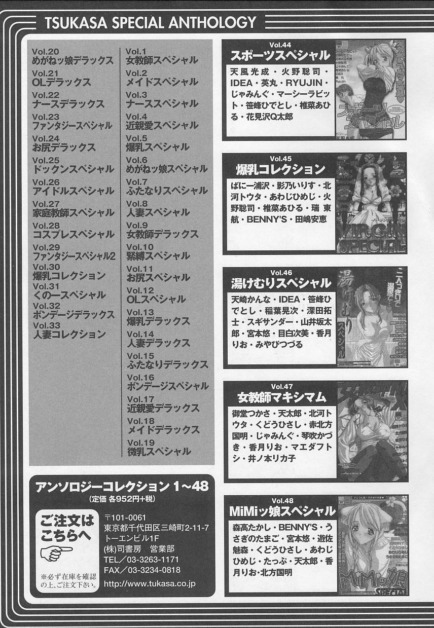 【アンソロジー】レイプスペシャル