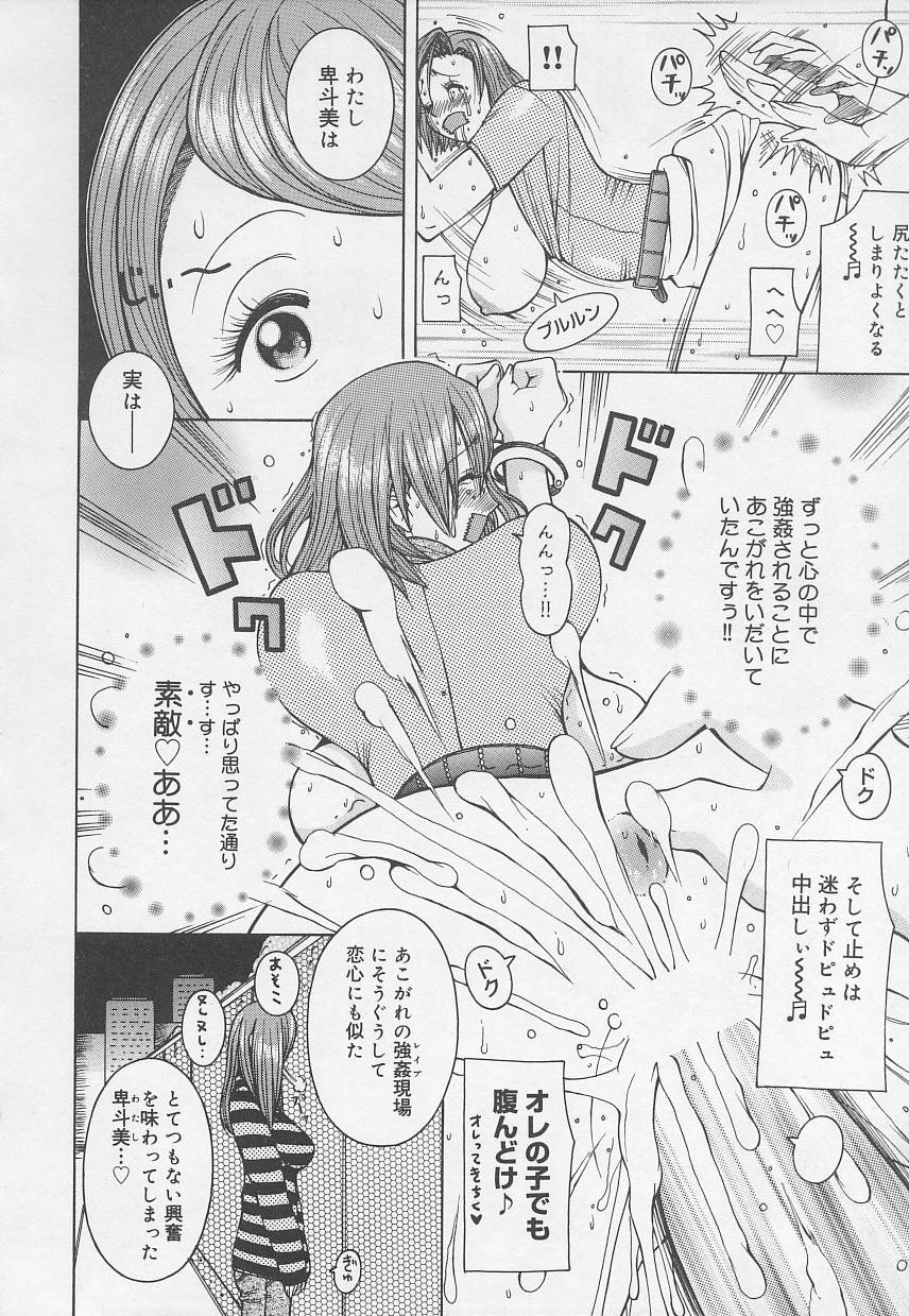 【アンソロジー】レイプスペシャル