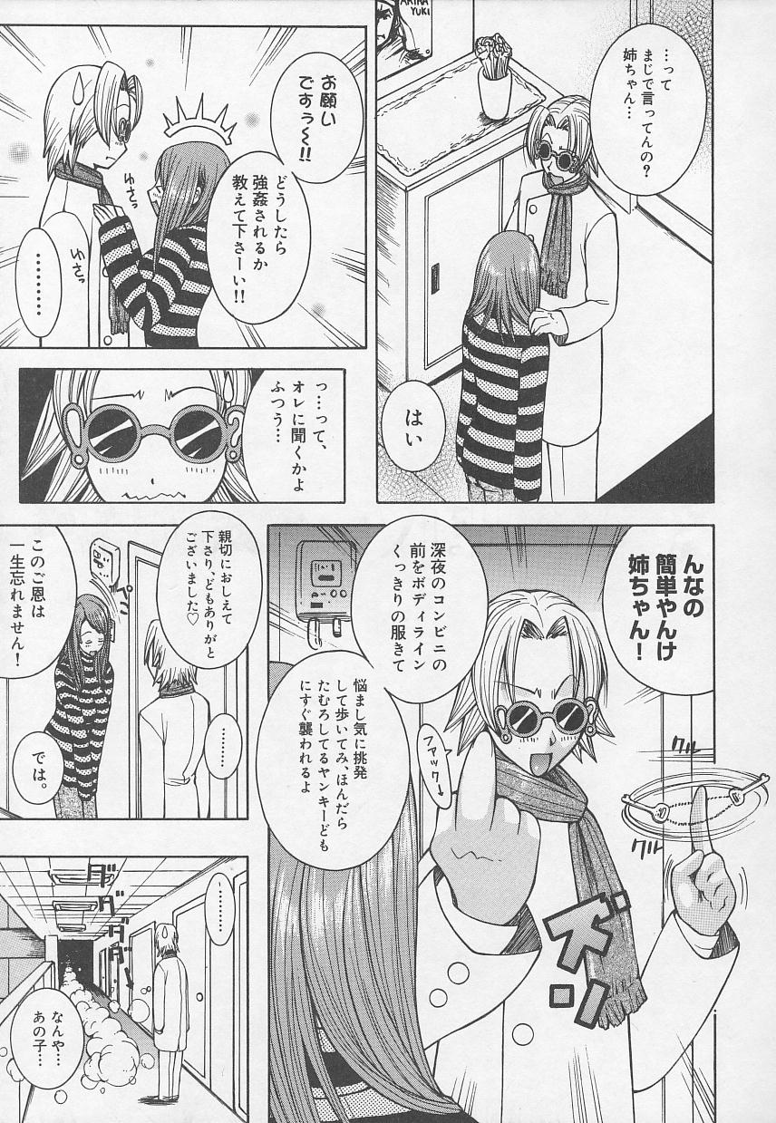 【アンソロジー】レイプスペシャル