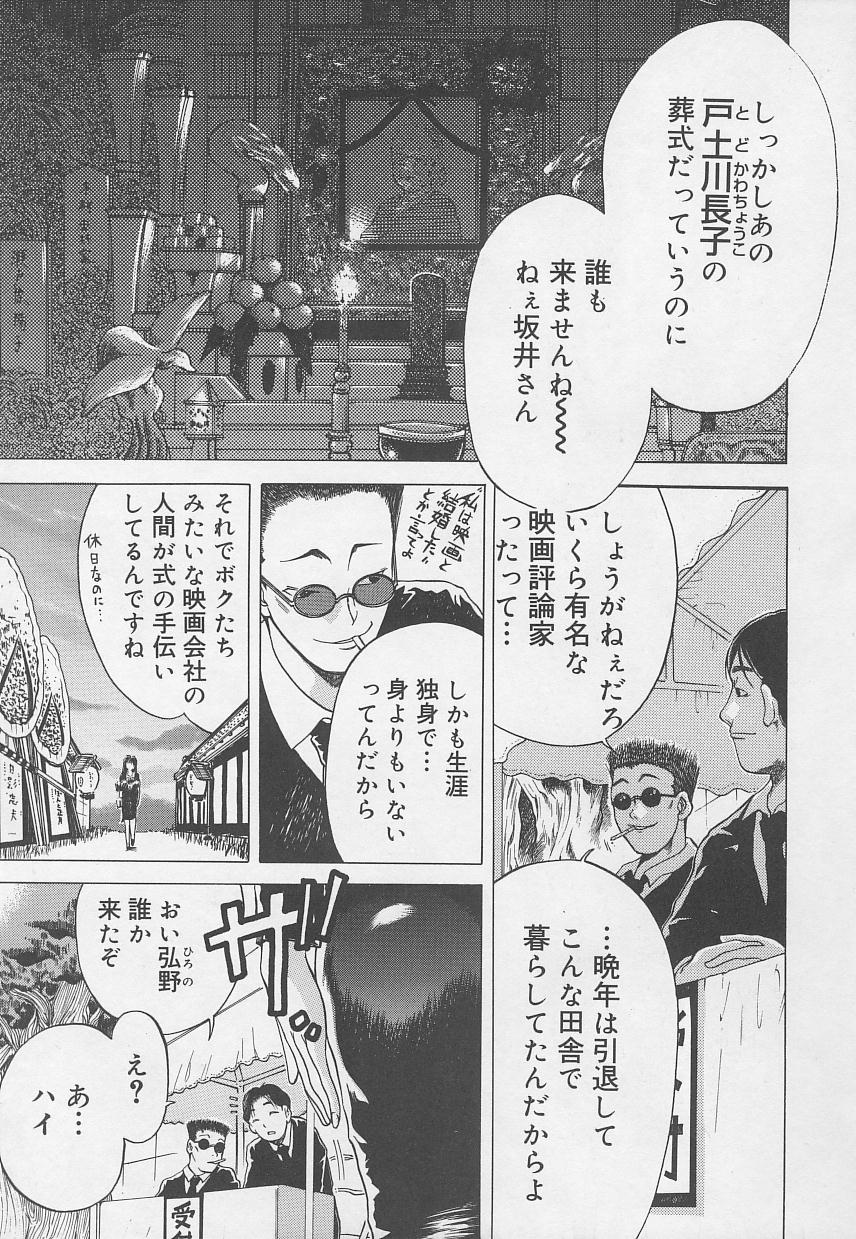 【アンソロジー】レイプスペシャル