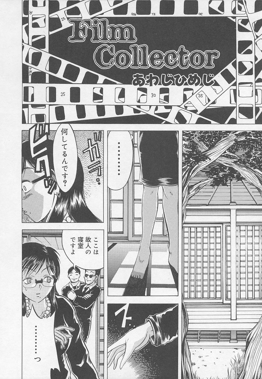 【アンソロジー】レイプスペシャル