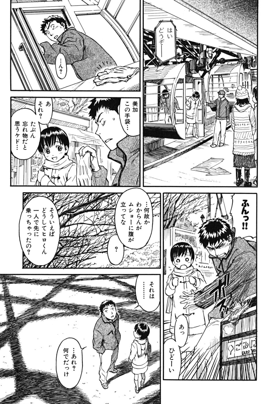 [鳴子ハナハル] 少女マテリアル