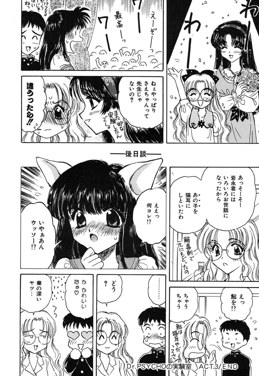 [桐沢みんと] SEXLESS