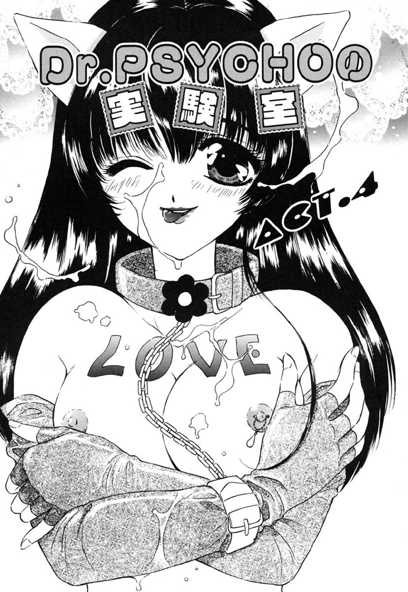 [桐沢みんと] SEXLESS