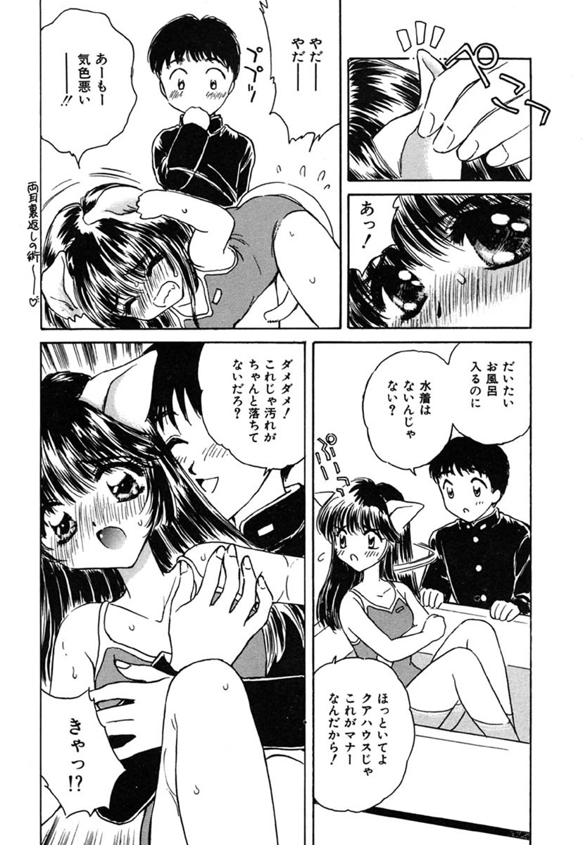 [桐沢みんと] SEXLESS