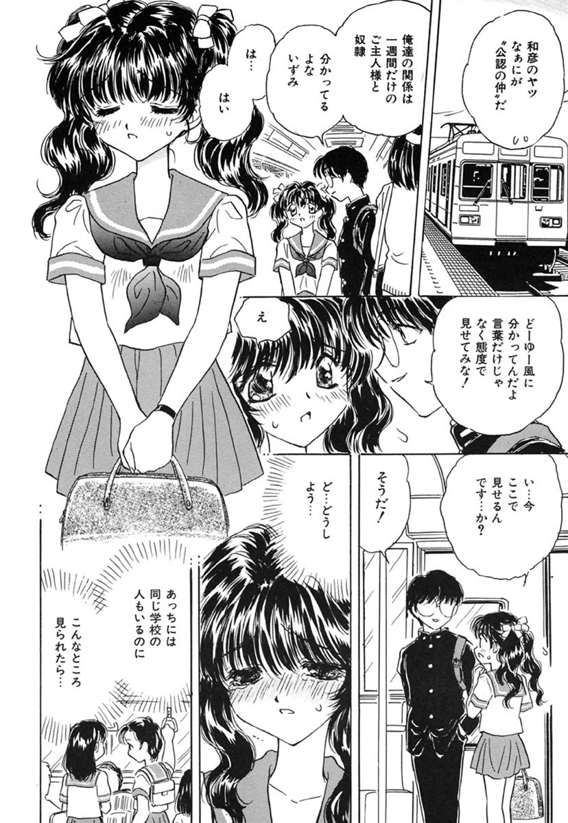 [桐沢みんと] SEXLESS