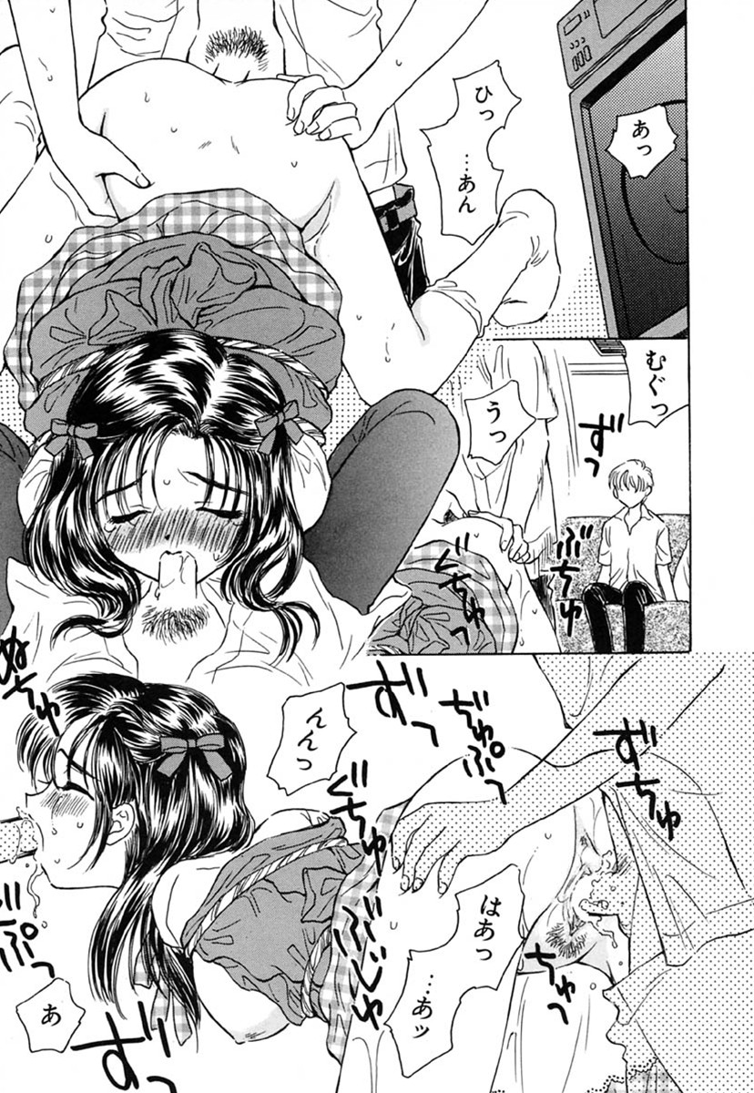 [桐沢みんと] SEXLESS