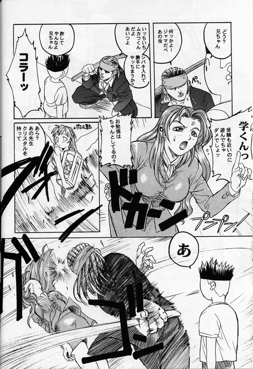 (C51) [Tex-Mex (れっどべあ)] 虹色本の奇跡 (QUIZなないろDREAMS 虹色町の奇跡)