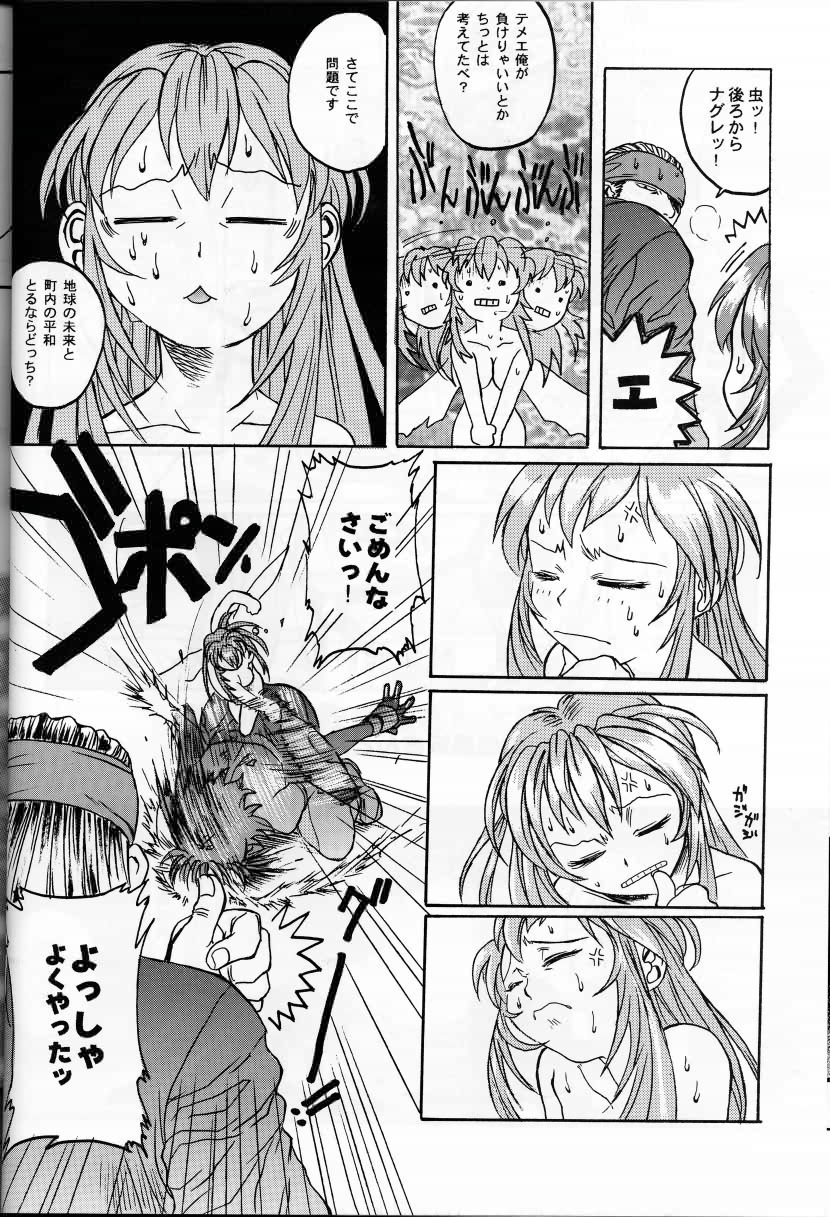 (C51) [Tex-Mex (れっどべあ)] 虹色本の奇跡 (QUIZなないろDREAMS 虹色町の奇跡)