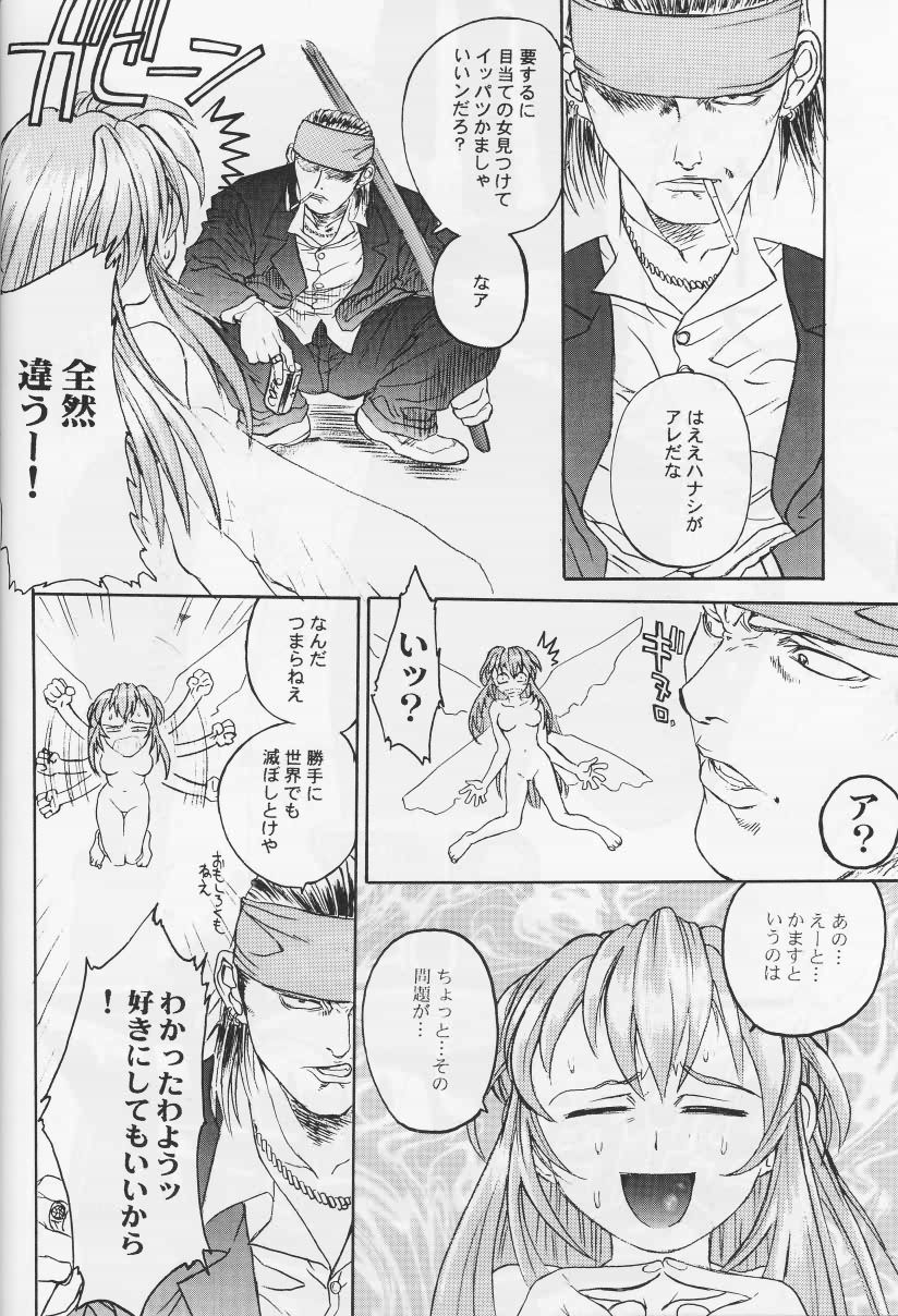 (C51) [Tex-Mex (れっどべあ)] 虹色本の奇跡 (QUIZなないろDREAMS 虹色町の奇跡)