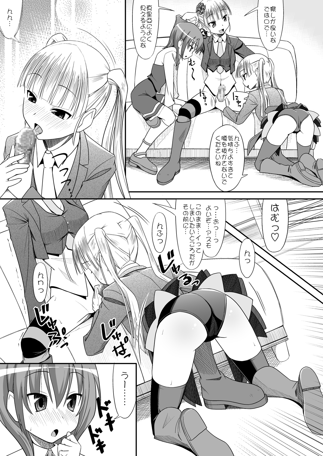 (C76) [三等兵師団 (さとう三等兵)] おしえて☆ベアトリーチェ (うみねこのなく頃に)