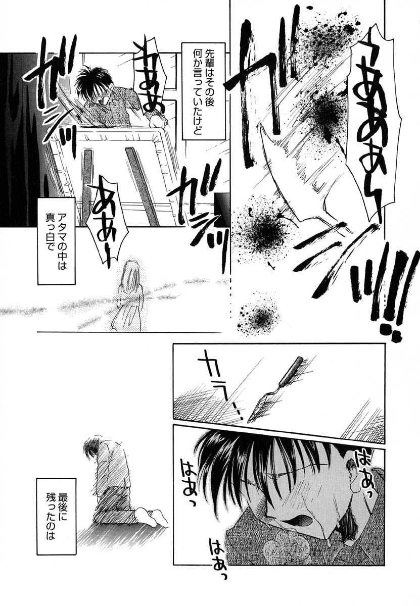 [谷村まりか] ラヴ♡メイキング