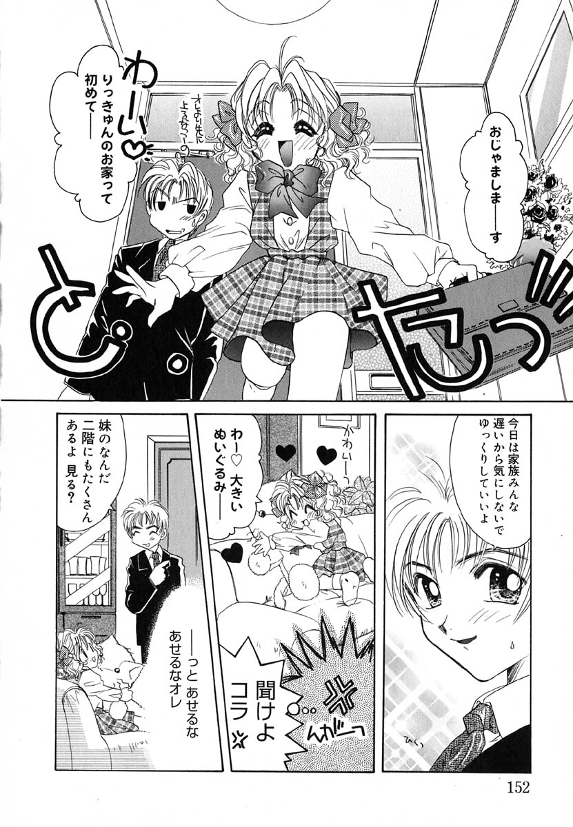 [谷村まりか] ラヴ♡メイキング