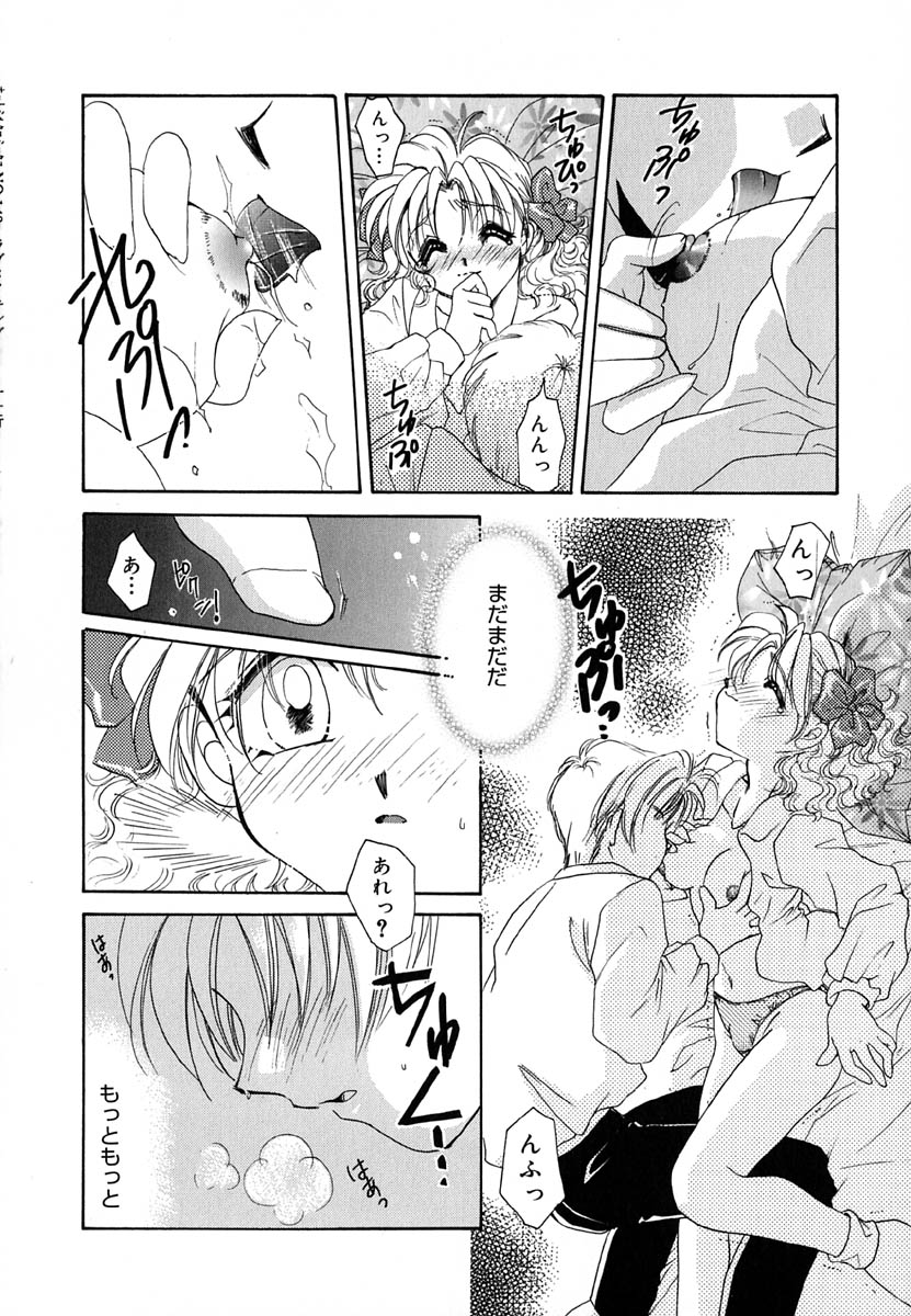 [谷村まりか] ラヴ♡メイキング