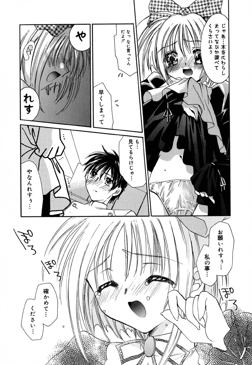 [谷村まりか] ラヴ♡メイキング