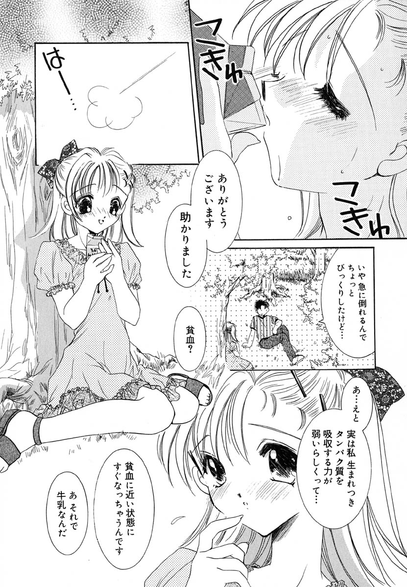 [谷村まりか] ラヴ♡メイキング