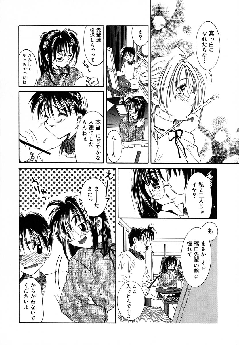 [谷村まりか] ラヴ♡メイキング